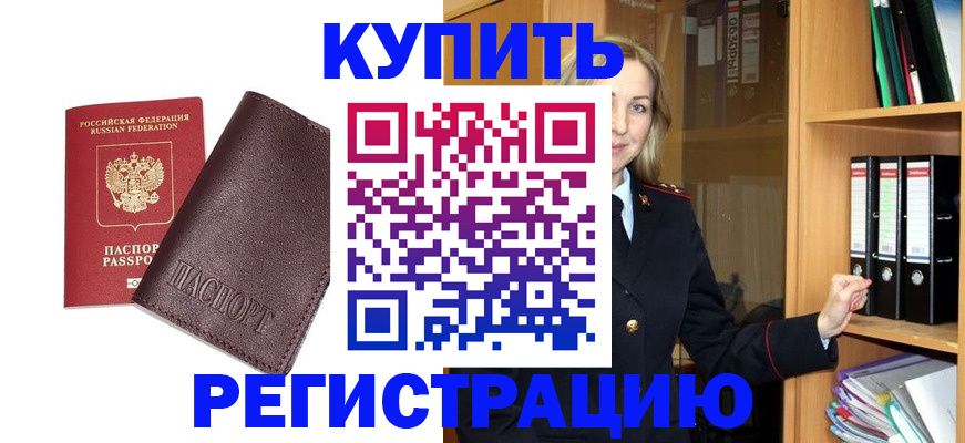 регистрация в Нерехте