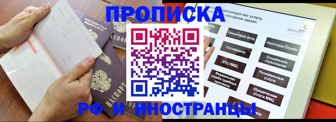 прописка иностранных граждан в Нерехте